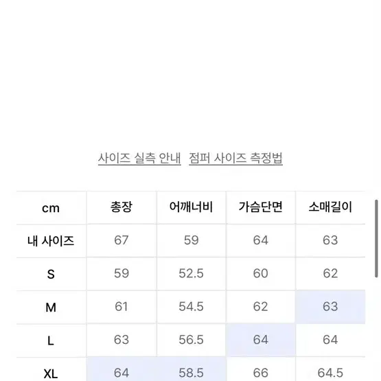 (XL) 앤더슨벨 르망 울 블루종 자켓 레드