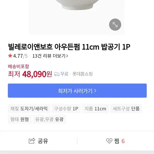 빌레로이앤보흐