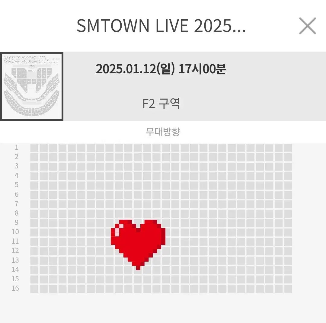 1/12 일 막콘 f2 구역 SMTOWN 슴콘 sm 콘서트 플로어 양도