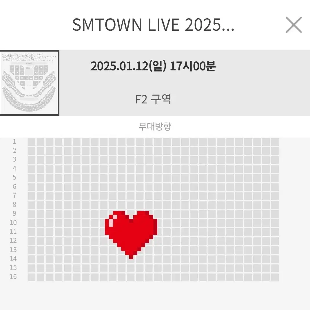 1/12 일 막콘 f2 구역 SMTOWN 슴콘 sm 콘서트 플로어 양도