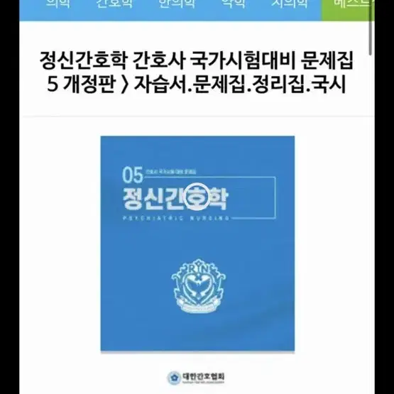 2025 대비 대간협 정신, 지사 구해요 pdf