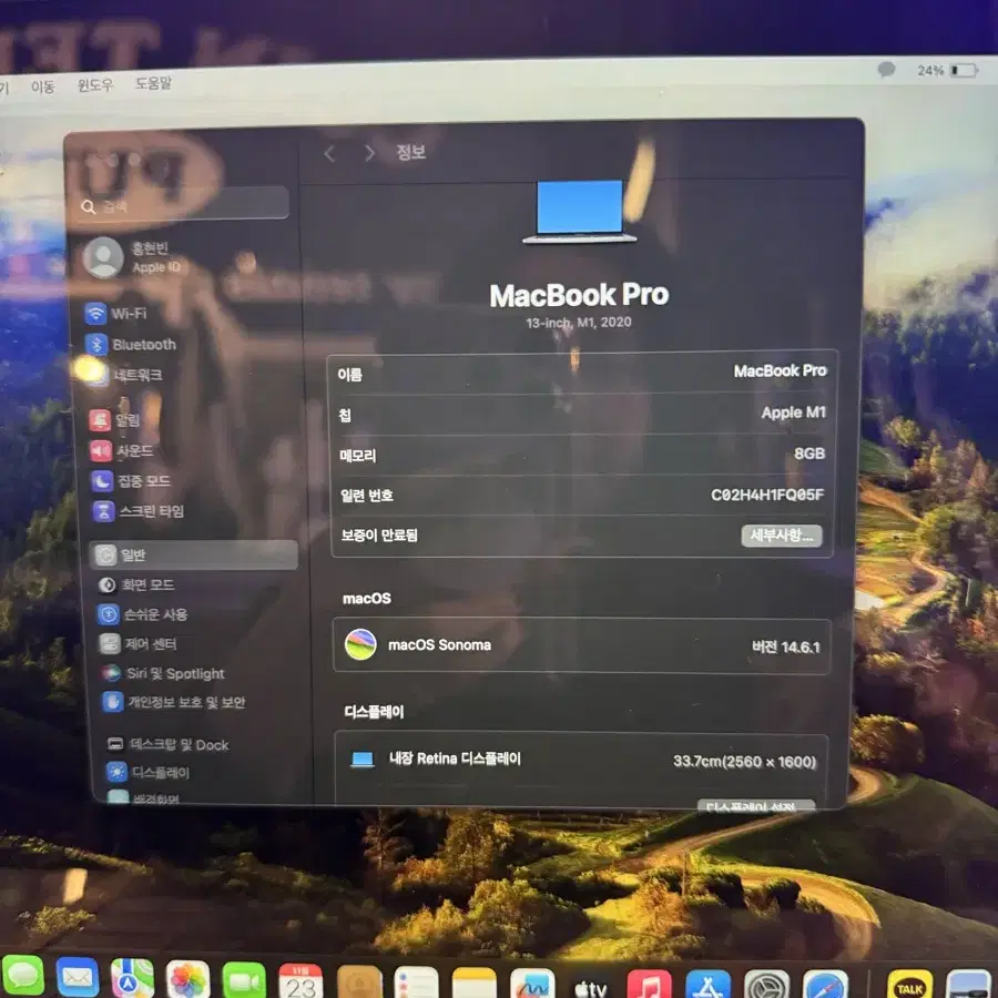 맥북 프로 13인치 20년 구매 애플 마우스 정품 드림