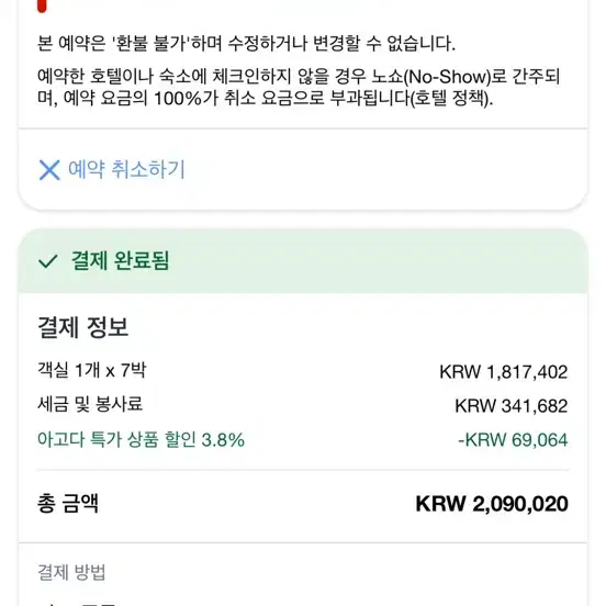 [7/20~27]트윈팜스 푸켓 리조트 7박 양도(50-100만원싸게)