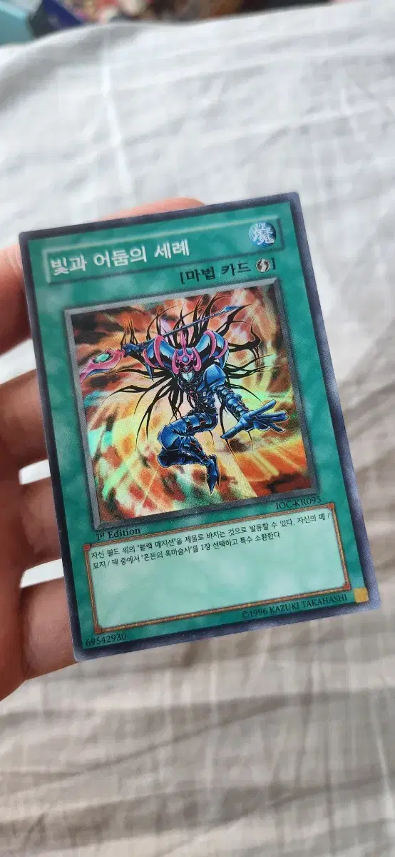 Yu-Gi-Oh: Baptism of Light and Darkness 1st