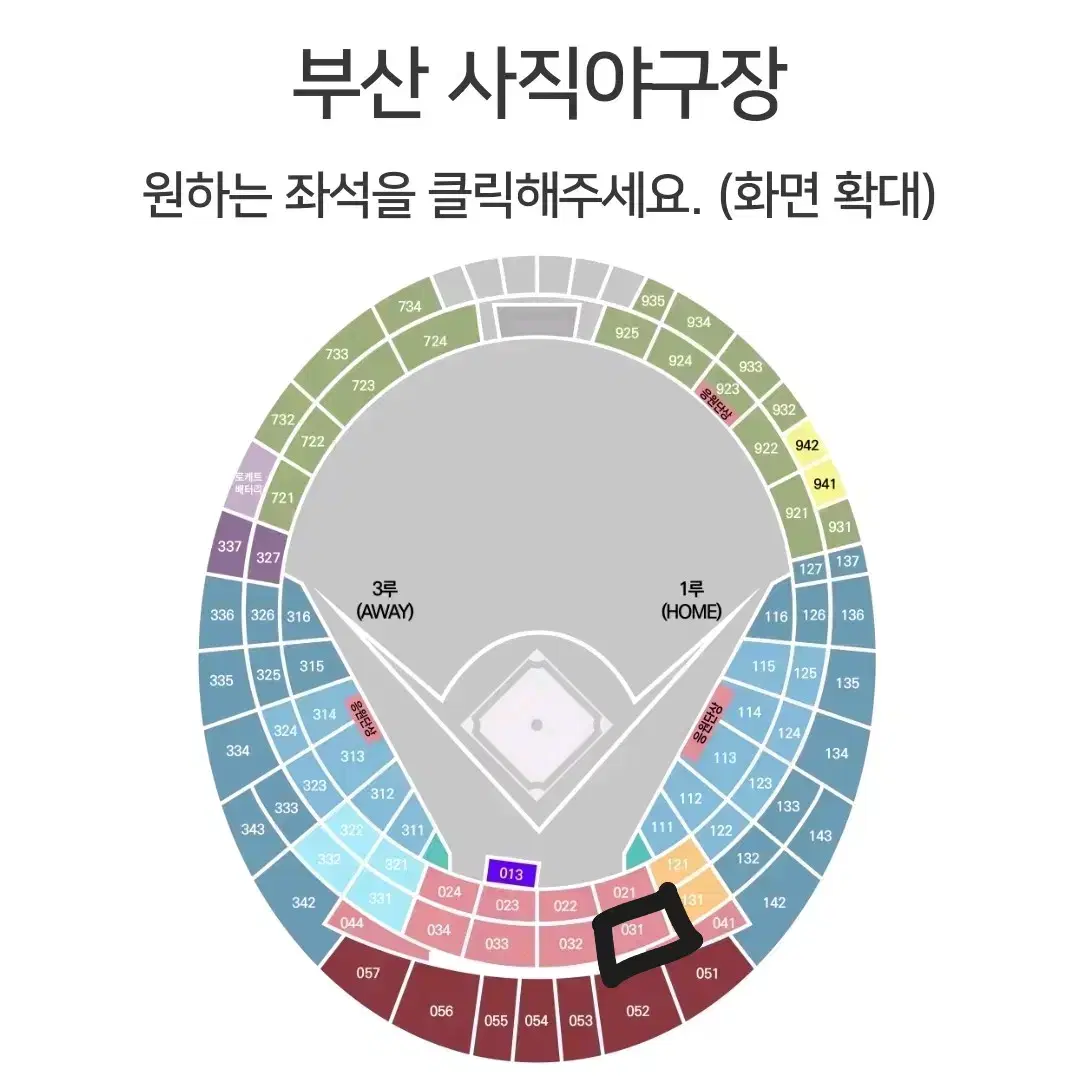 자선야구대회 중앙탁자석 2연석 정가양도