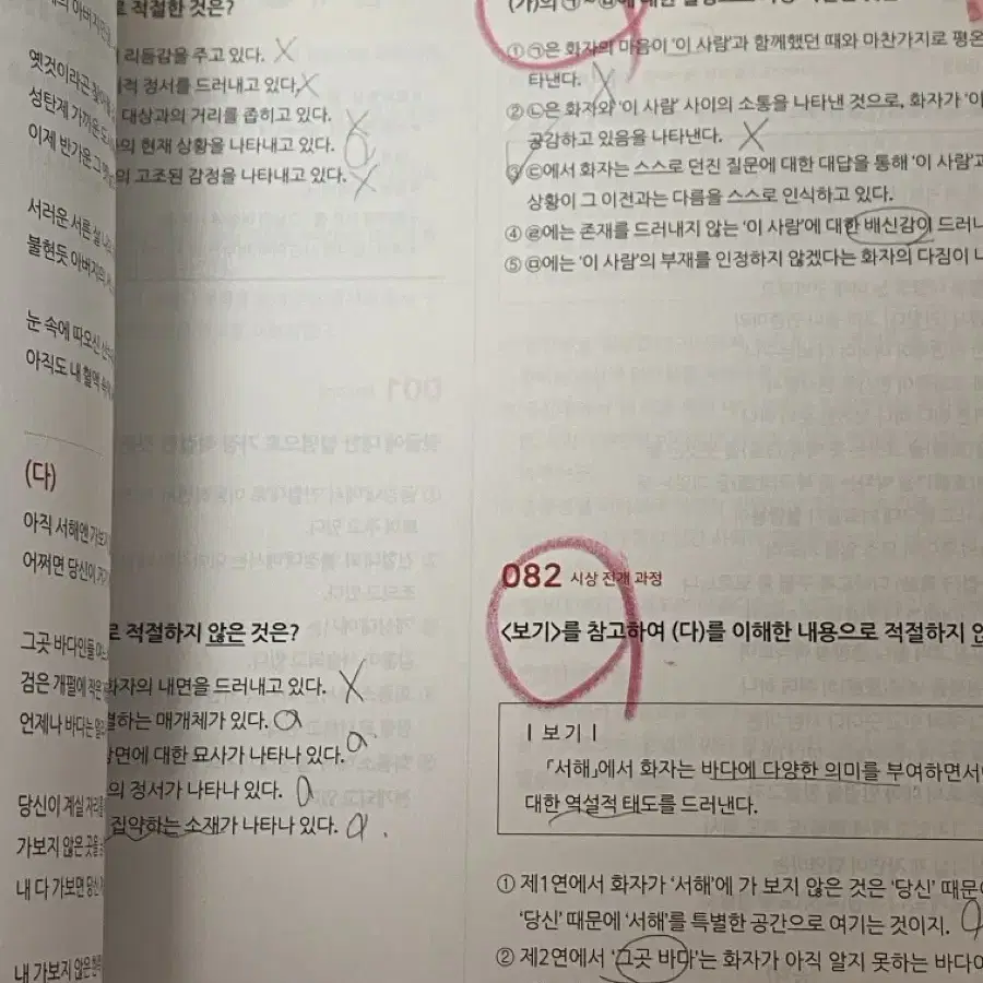 25 마더텅 문학 싸게 팝니다