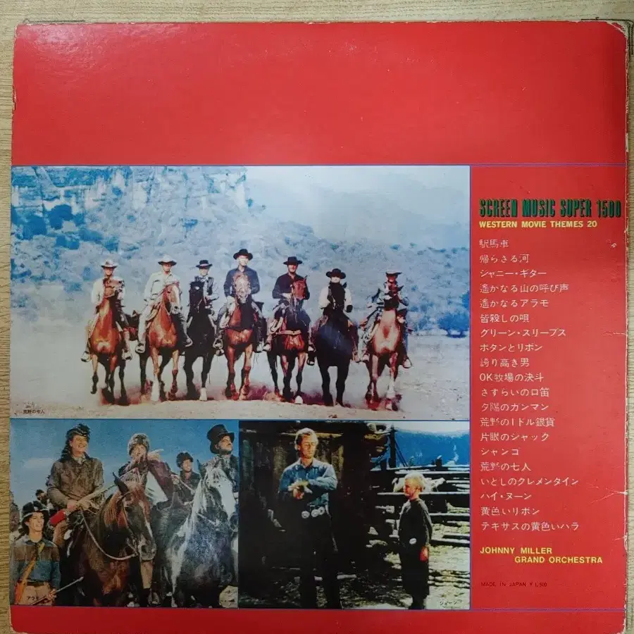 V.A: WESTERN MOVIE 20 (LP 턴테이블 오디오 앰프 음향