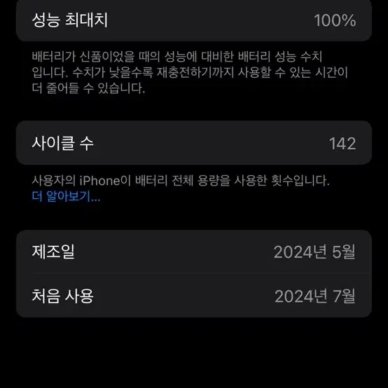 아이폰 15pro 128GB 화이트