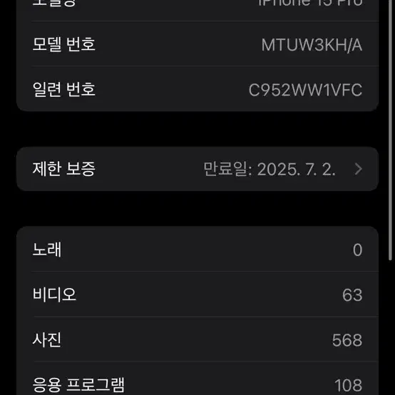 아이폰 15pro 128GB 화이트