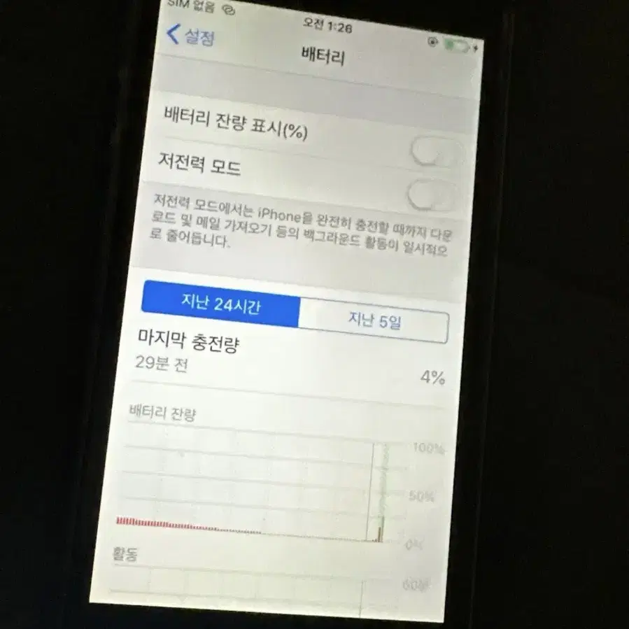 아이폰 5s 스그 64g (카메라 무음)