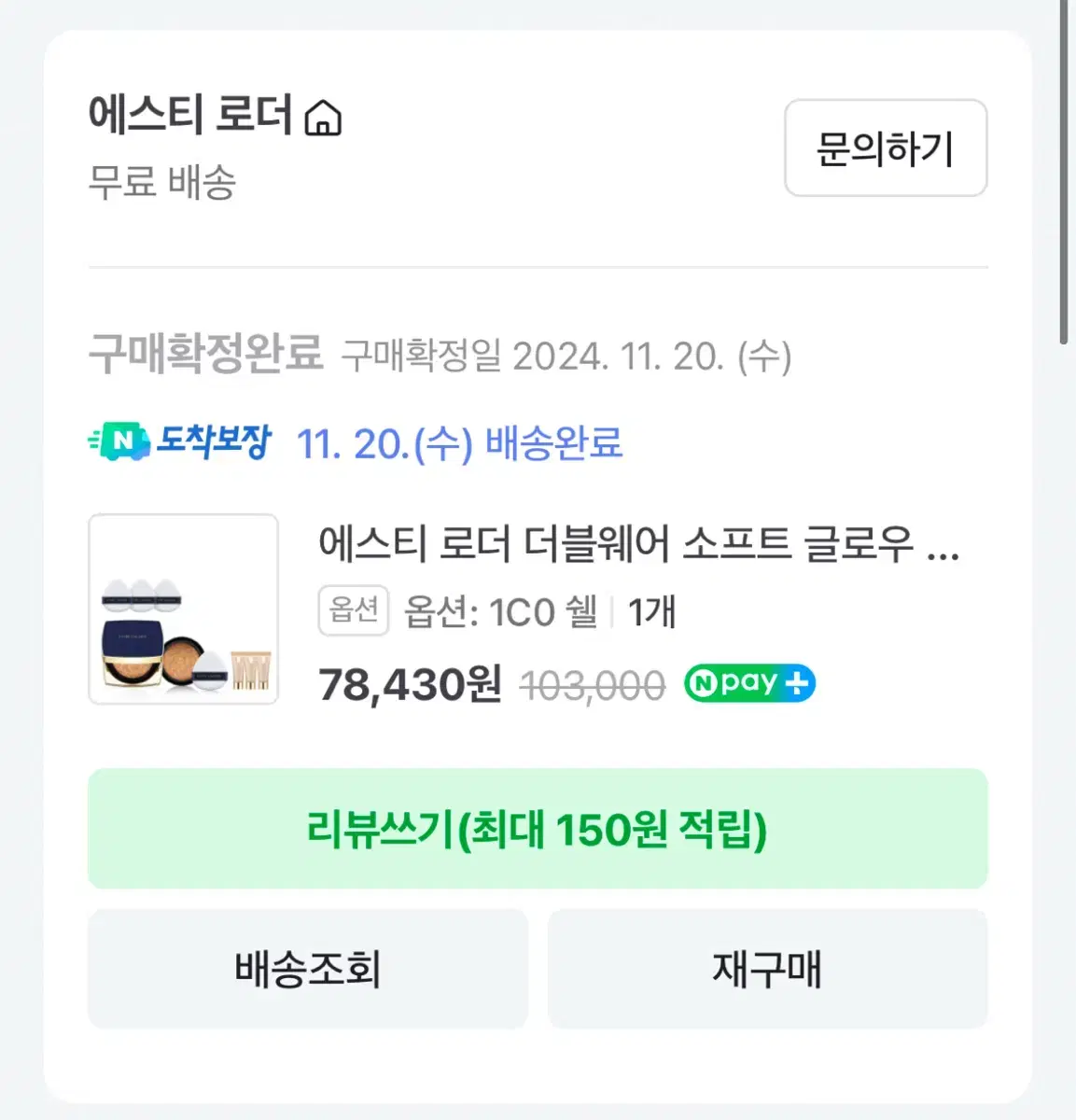 에스티로더 더블웨어 소프트글로우 매트 쿠션