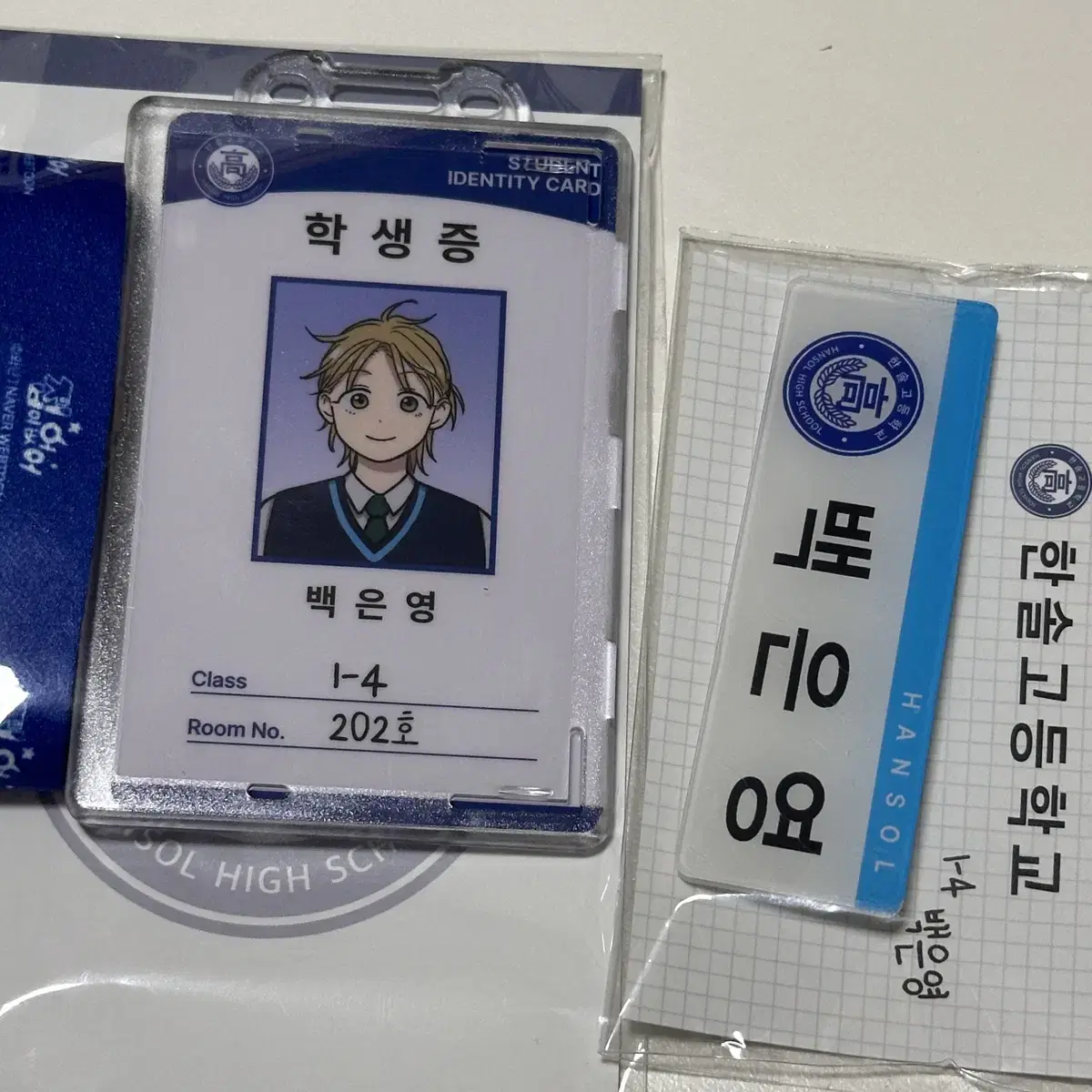 Unsealed) Homeless Baek Eunyoung Student ID Badge Keyring