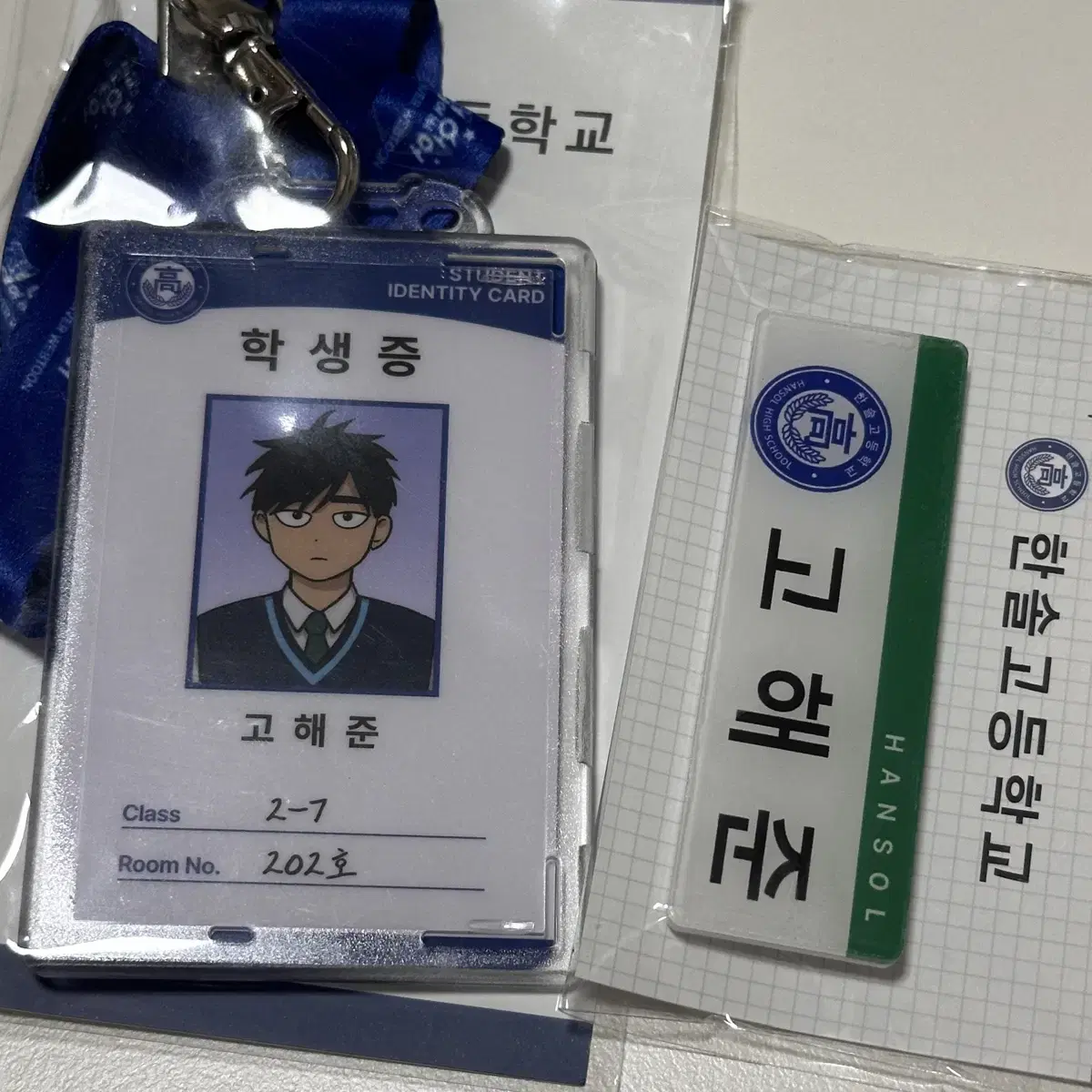 Unsealed) Student ID badge for jun who confessed to being homeless keyring pop up Goods