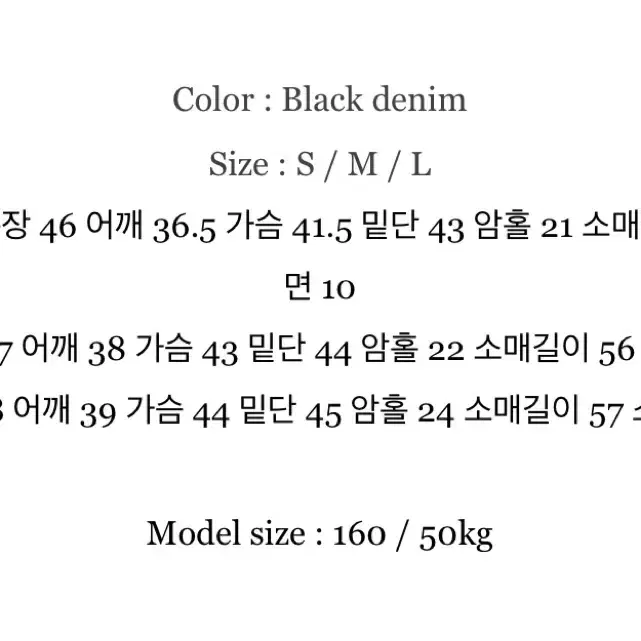 이네파블 블랙 워싱 데님 자켓