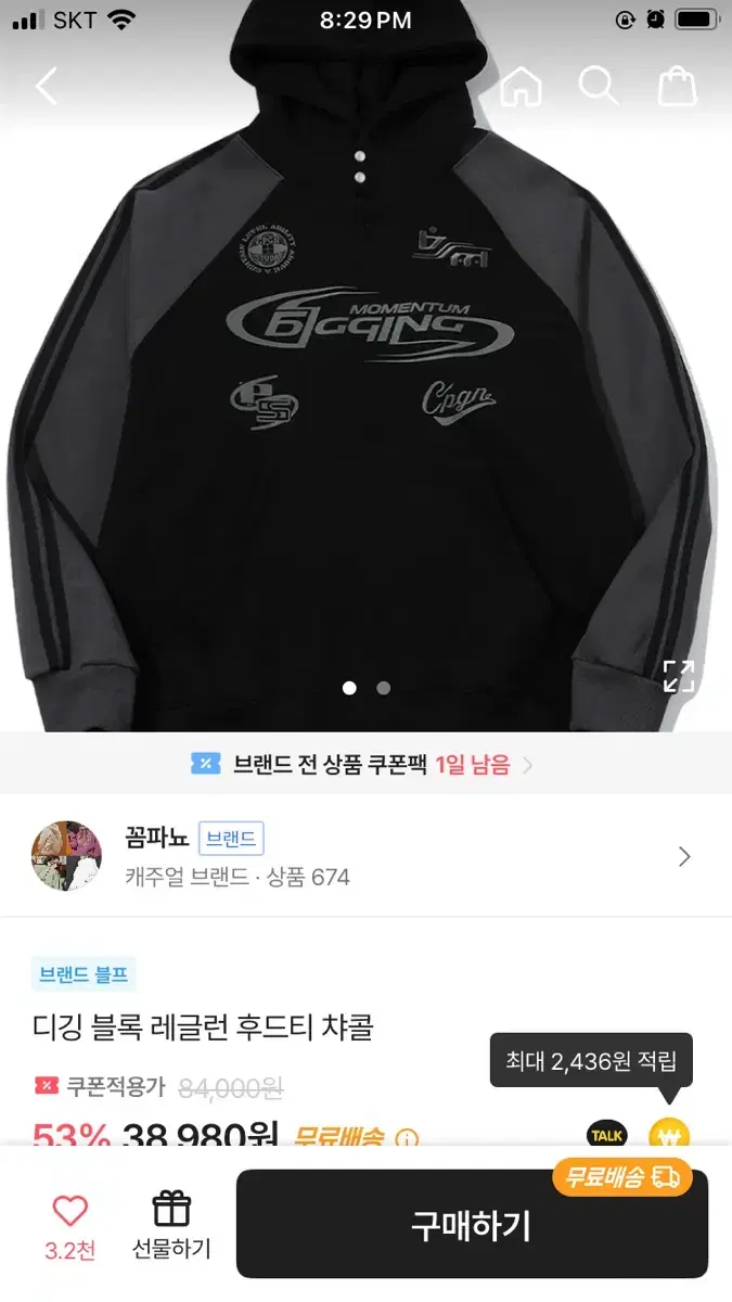 꼼파뇨 디깅 블록 레글런 후드티 차콜