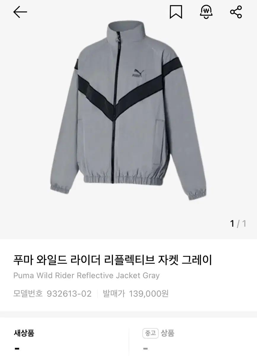 Puma Jacket Windbreaker L