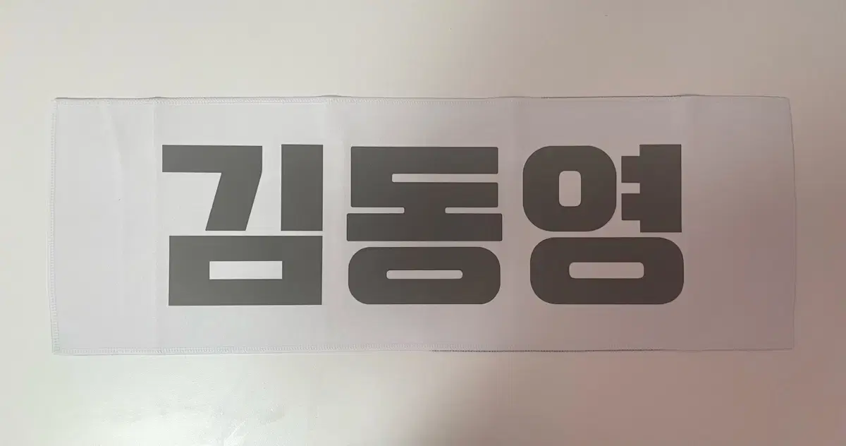 NCT doyoung kim dongyoung Slogan