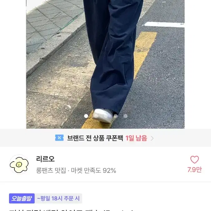 리르오 피치 핀턱 와이드 밴딩 팬츠 네이비 에이블리