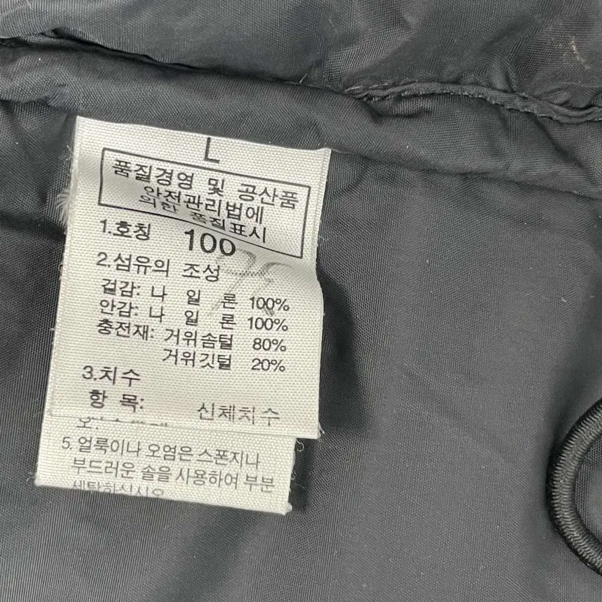 노스패이스 700 눕시 패딩 자켓