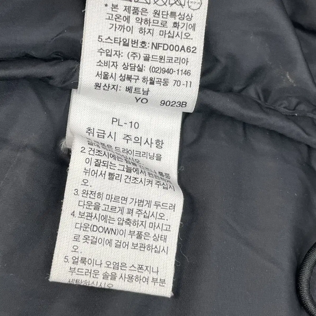 노스패이스 700 눕시 패딩 자켓