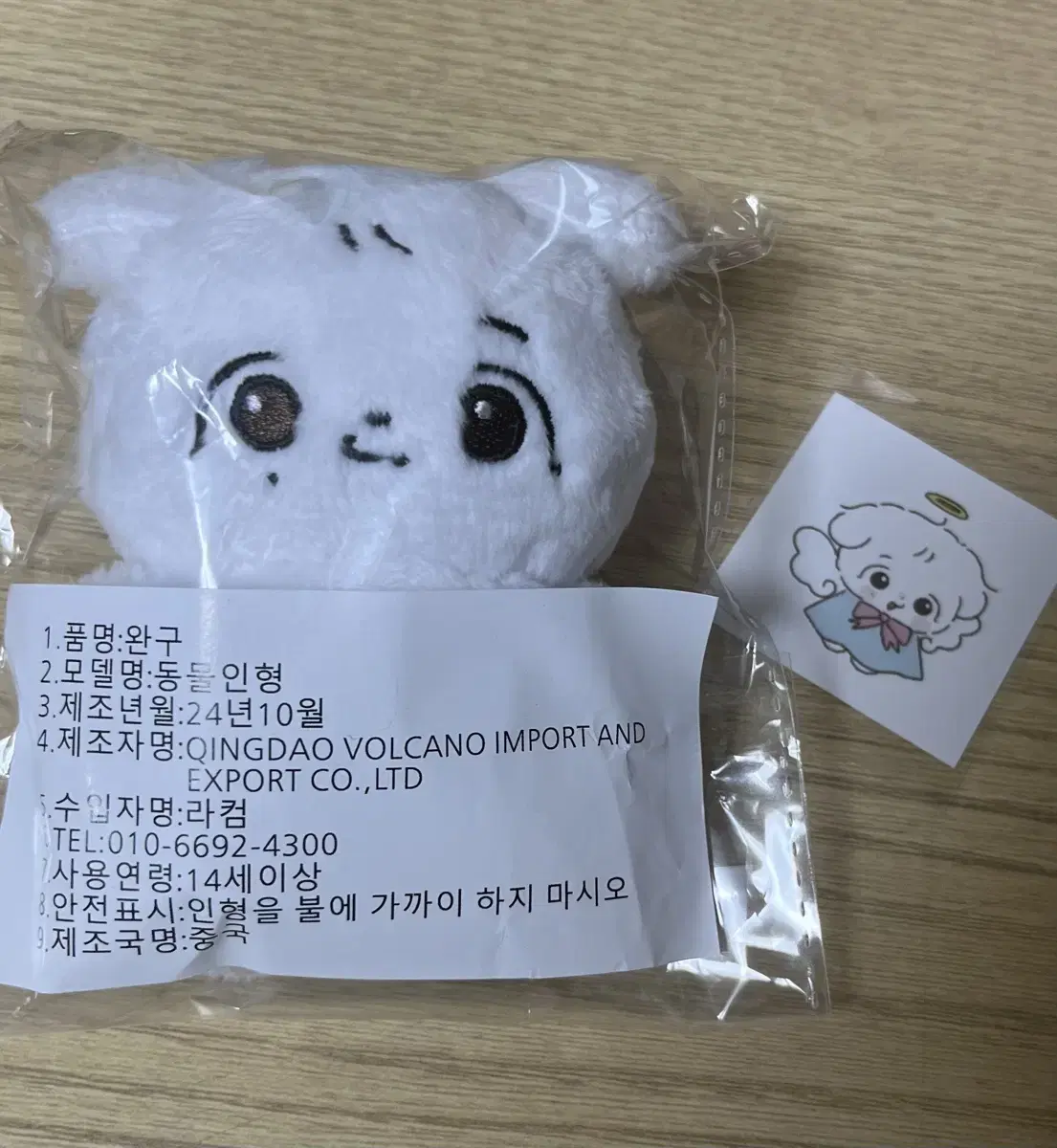 Unsealed big brother seventeen jeonghan doll wts in kind