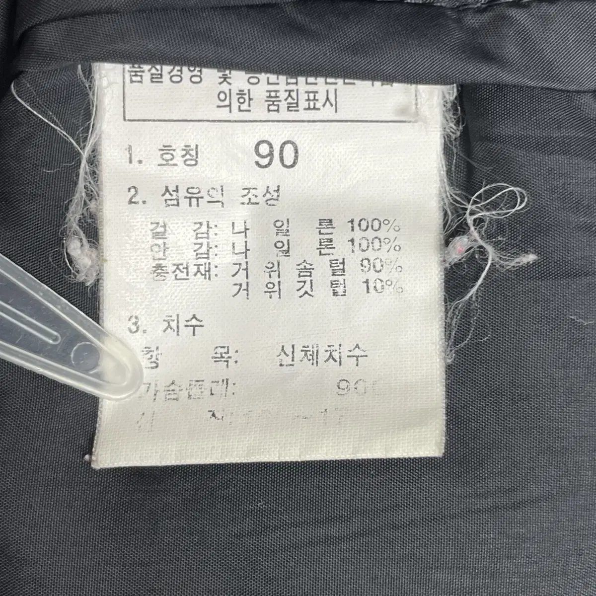 노스패이스 700 눕시 패딩 자켓