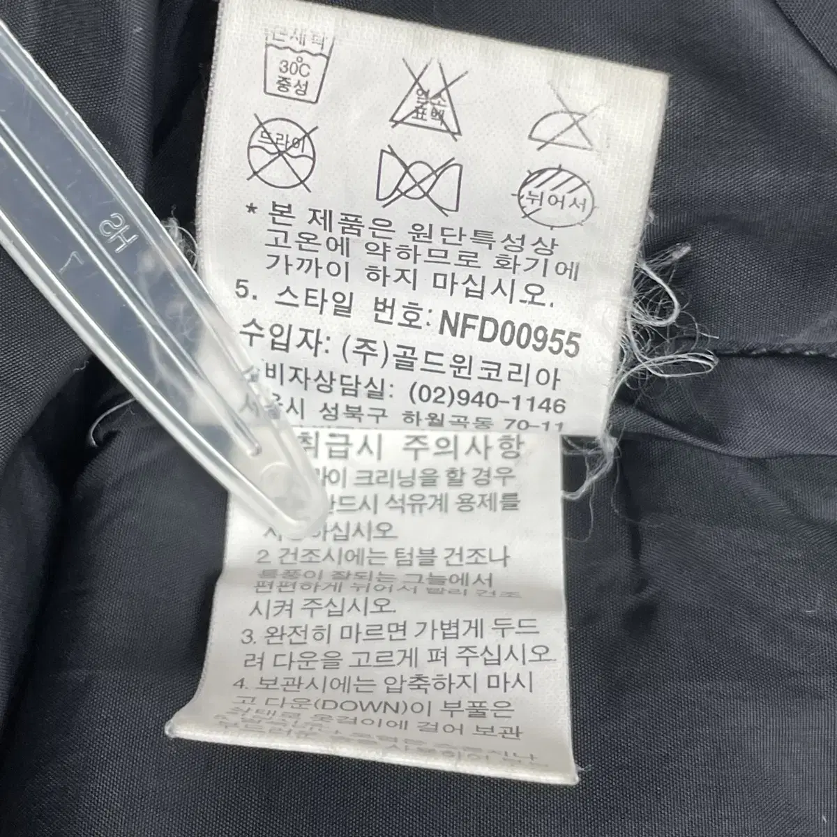 노스패이스 700 눕시 패딩 자켓