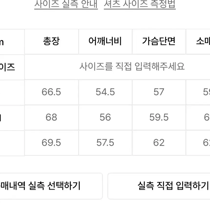 쿠어 데님 컷오프 크롭 셔츠 (L)