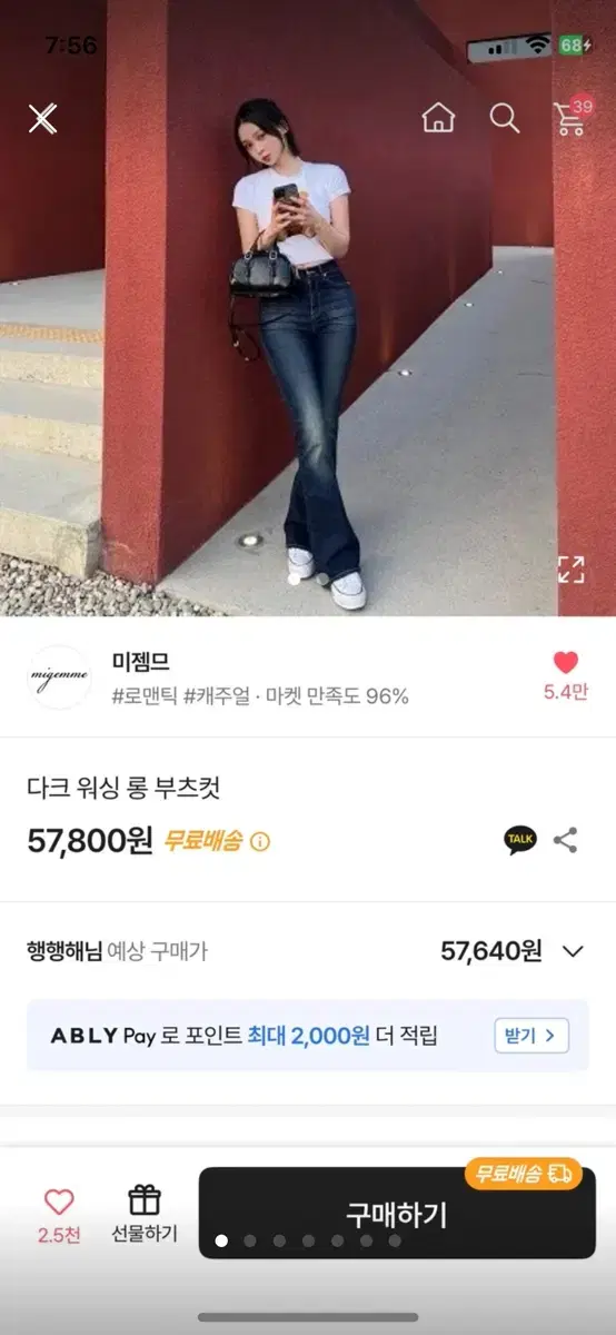 미젬므 다크워싱 롱부츠컷 S