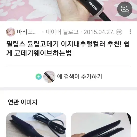 필립스 튤립 고대기 및 스트레이트