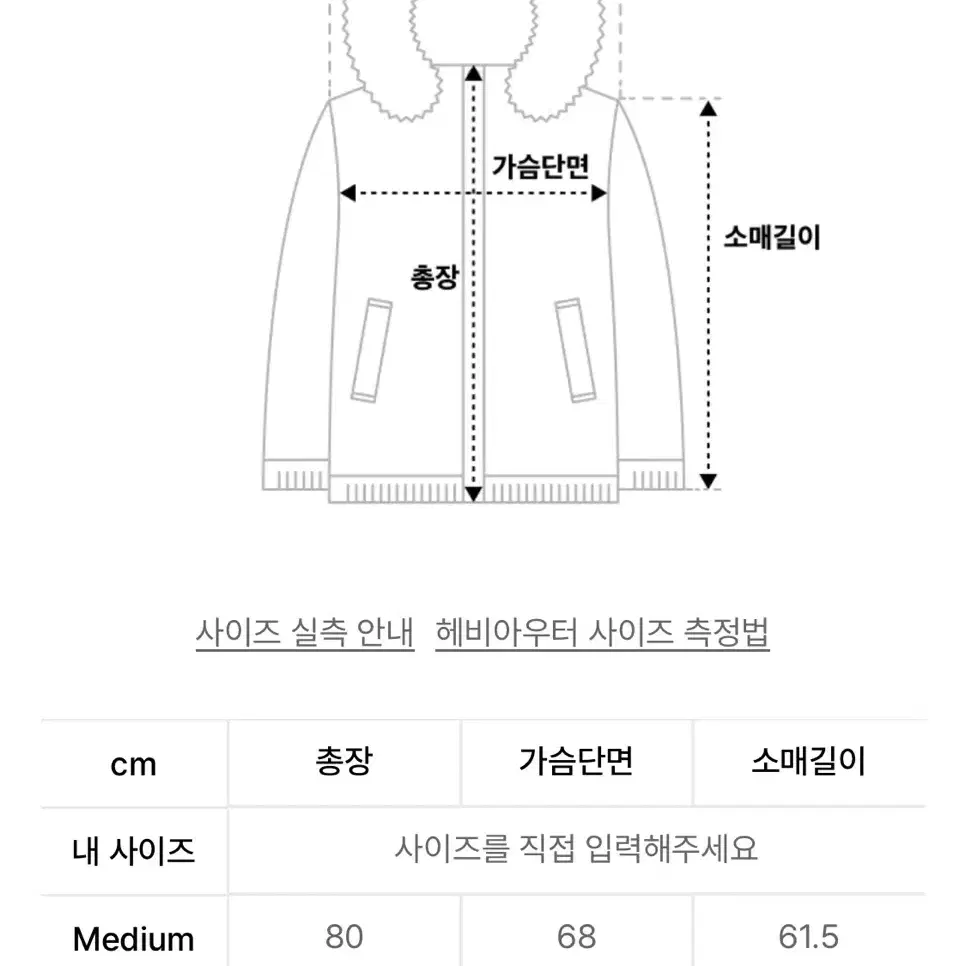 사운즈라이프 후디드 덕다운 자켓 패딩