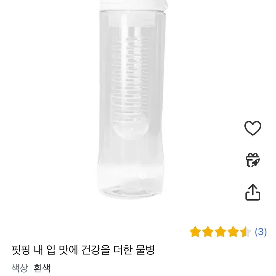 디톡스 보틀 미개봉 새상품700ml