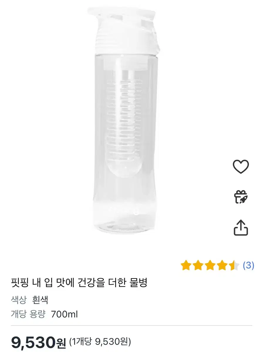 디톡스 보틀 미개봉 새상품700ml