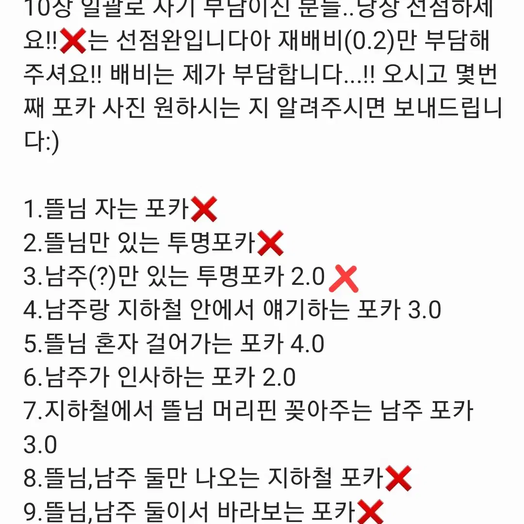 분철)잠뜰 엔트레인 포카 분철합니다!