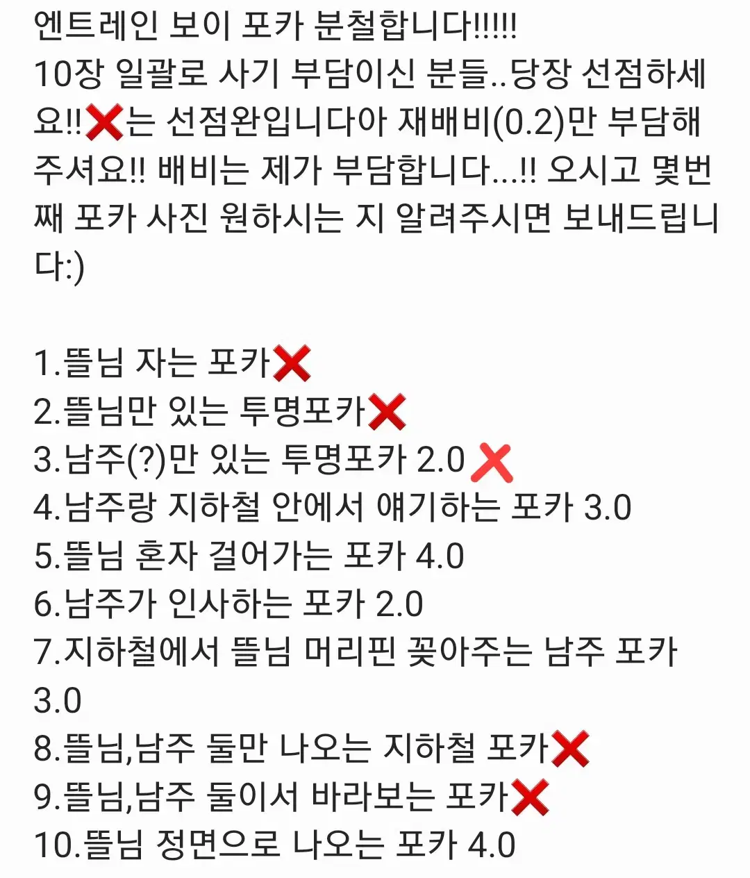 분철)잠뜰 엔트레인 포카 분철합니다!