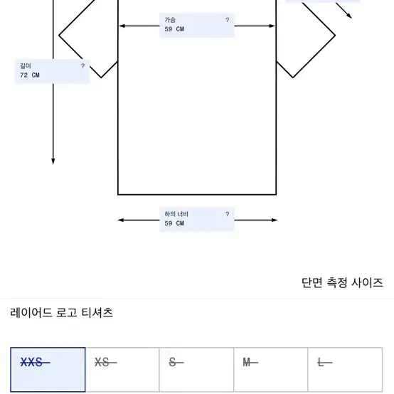 아크네 페이스컬렉션 레이어드 티셔츠