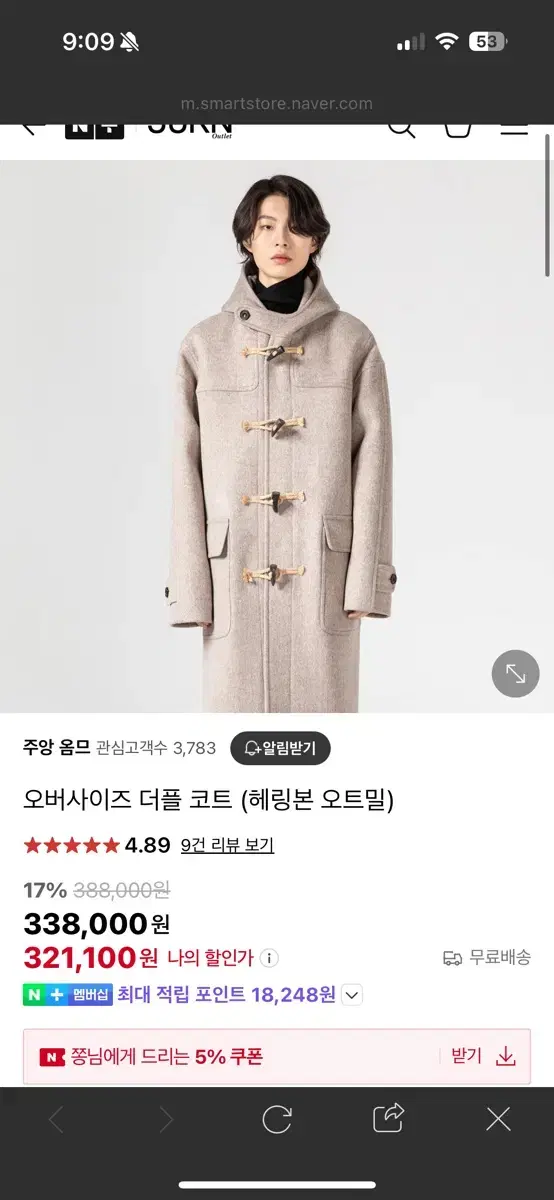 (M) Zuu Homme Duffel Coat Harringbone Oatmeal