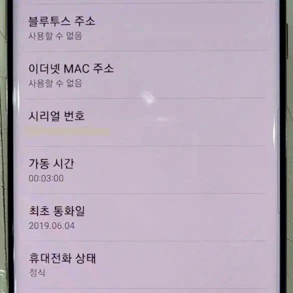 갤럭시 S10.5G 폰 팝니다.신용확실