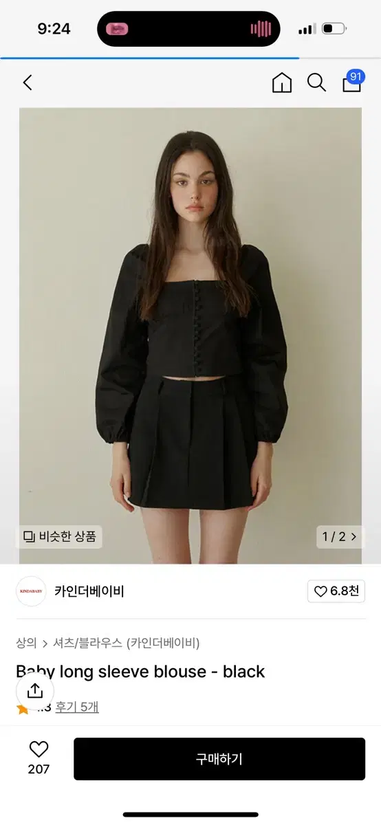 카인더베이비 블라우스 Baby long sleeve blouse