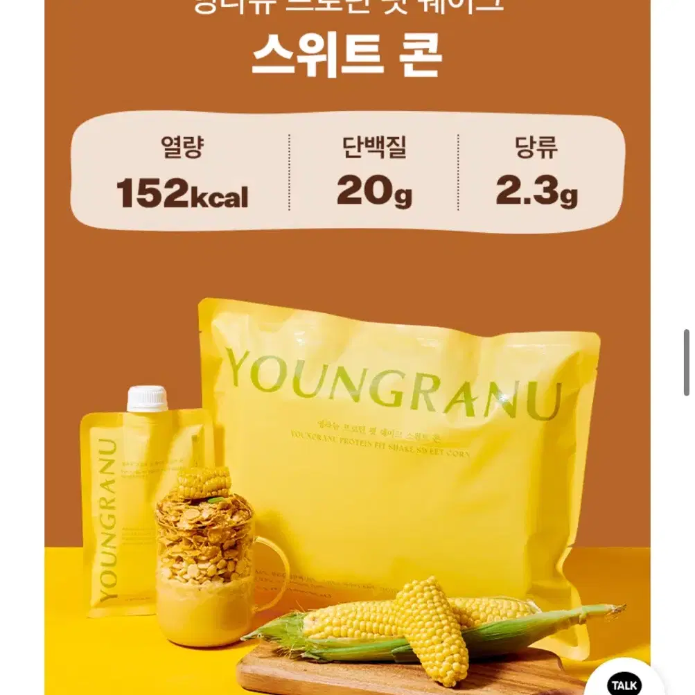 영라뉴 스위트콘 맛 개당