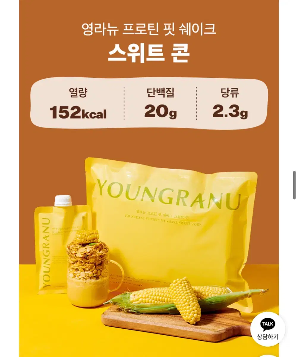 영라뉴 스위트콘 맛 개당