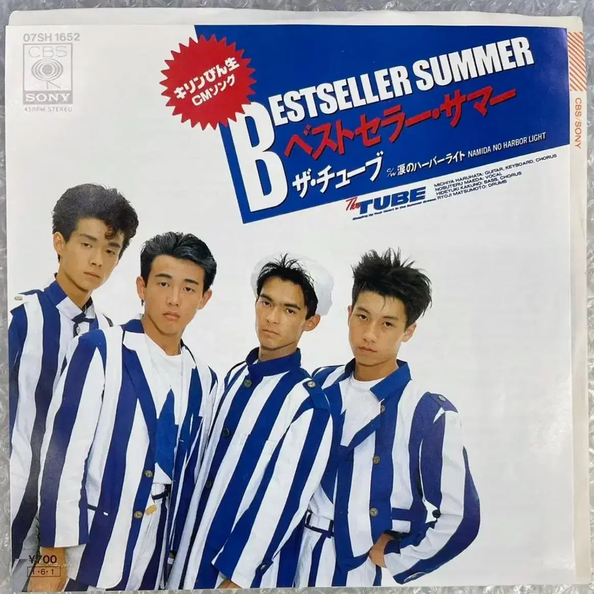 Tube / Bestseller Summer 7인치 싱글