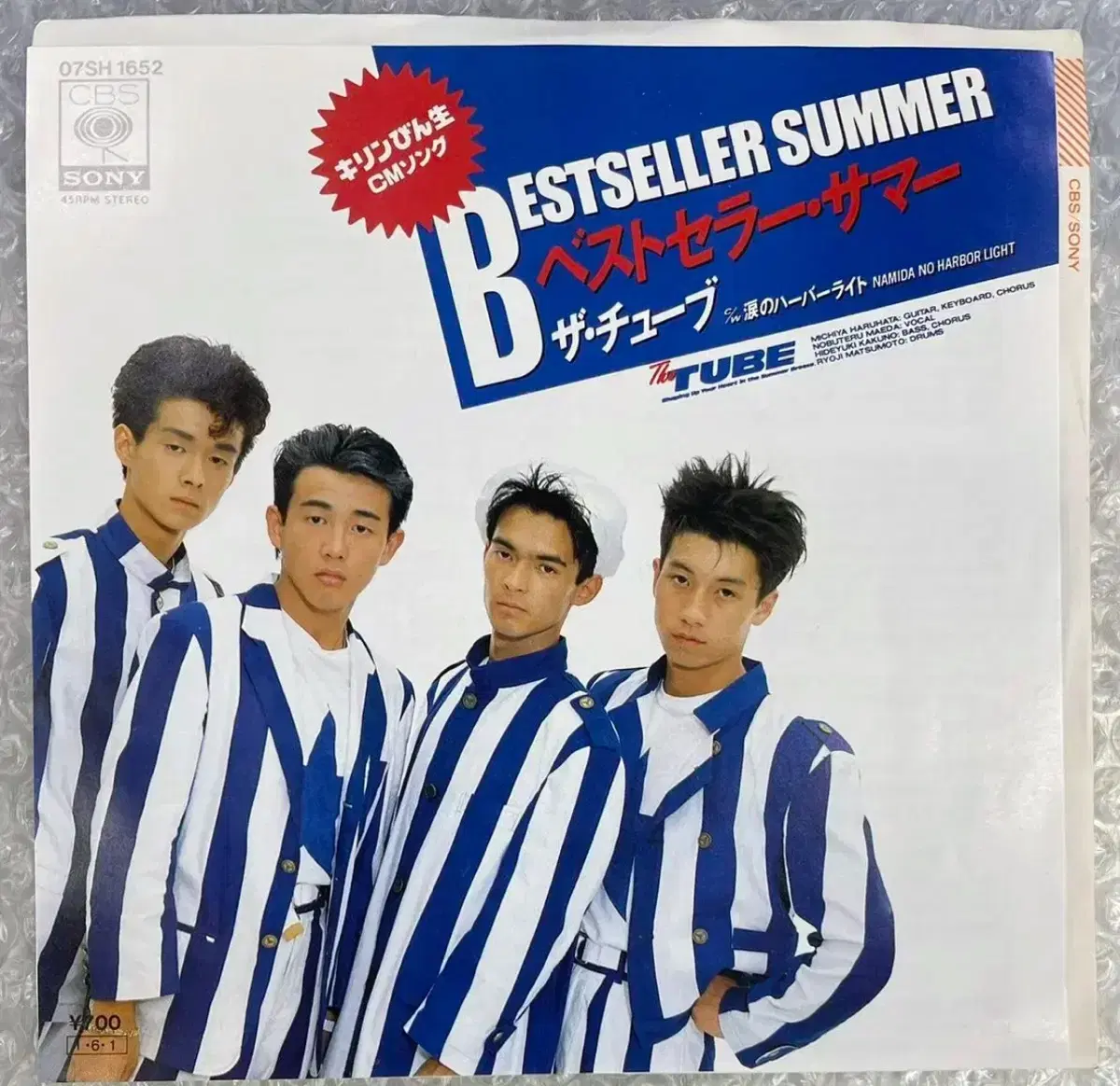 Tube / Bestseller Summer 7인치 싱글