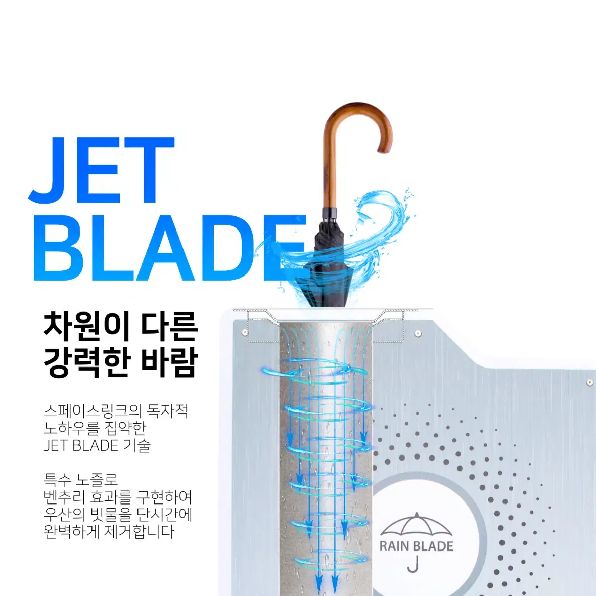 프리미엄 자동 우산빗물제거기 허리케인 바람 우산건조기 우산털이