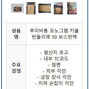 루이비통 모노그램 키폴 반둘리에 50 보스턴백