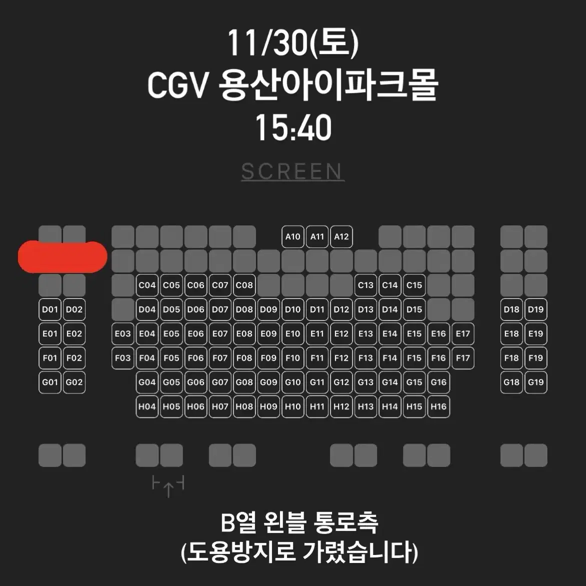 1승 무대인사 11/30 CGV 용산아이파크몰 3개