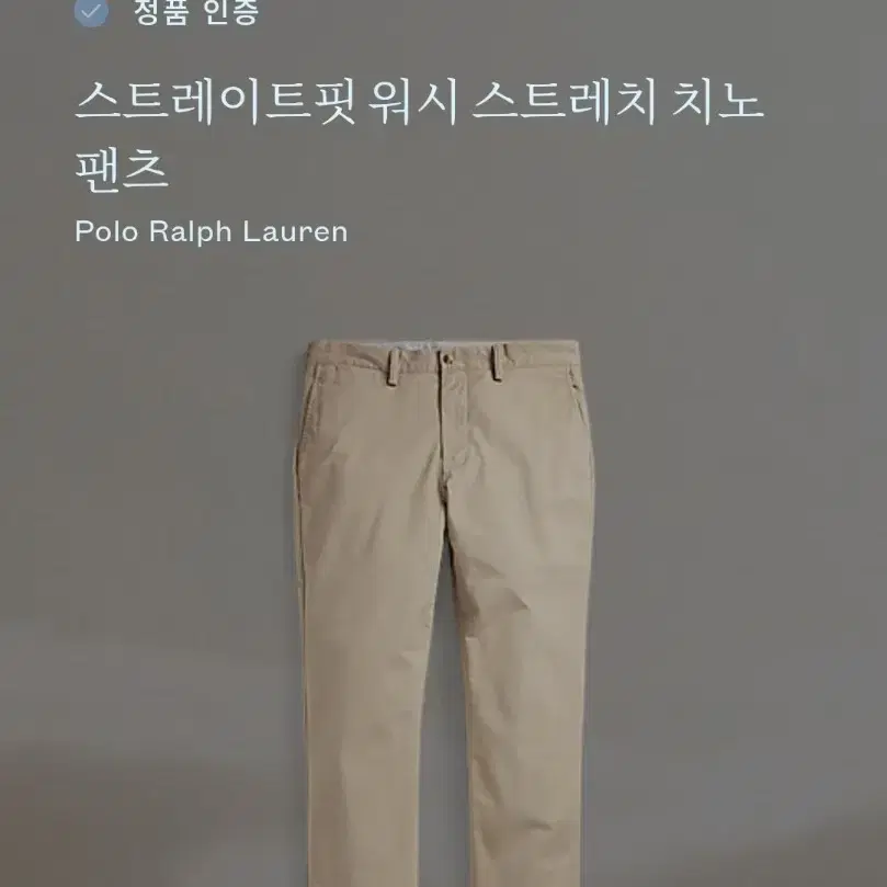 QR폴로 신형 바지