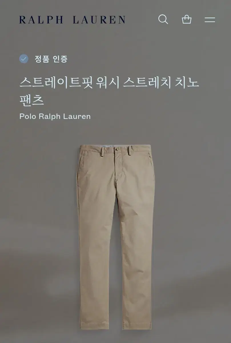 QRPolo new pants