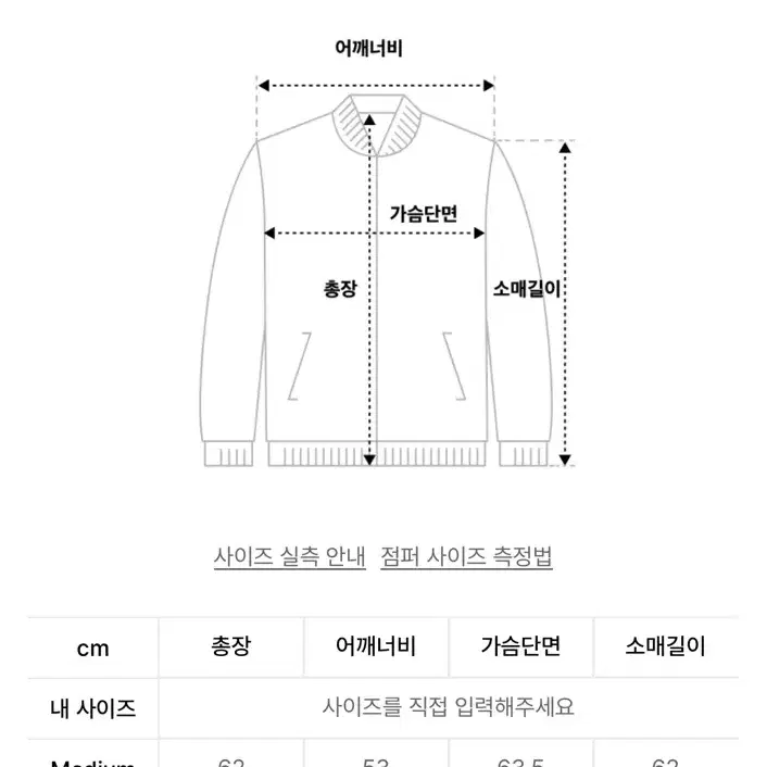 이에이 짱구대디 자켓