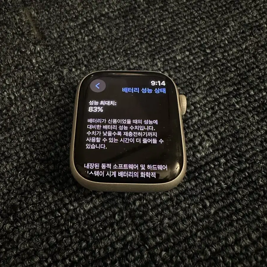 애플워치8 실버 알루미늄 45mm GPS